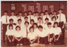Wai Kru Ceremony 1985_35