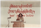 Staff Seminar 1987_68