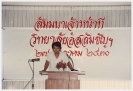 Staff Seminar1987