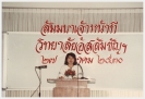 Staff Seminar 1987_71