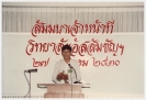 Staff Seminar 1987_72
