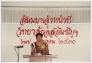 Staff Seminar 1987_73