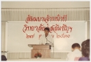 Staff Seminar 1987_78