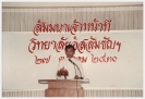 Staff Seminar 1987_83