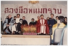 Wai Kru Ceremony 1988_11