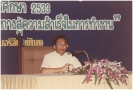 Staff Seminar 1990_11