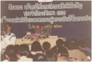 Staff Seminar 1990_25