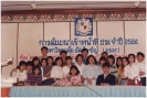 Staff Seminar 1991_23