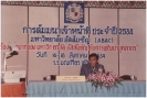 Staff Seminar 1991_26