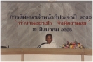 Staff Seminar1992
