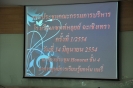 ประชุมกรรมการบริหารโรงเรียนเซนต์หลุยส์ 1/2554_1