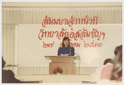Staff Seminar 1987_79