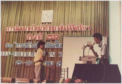 Staff Seminar 1989_5
