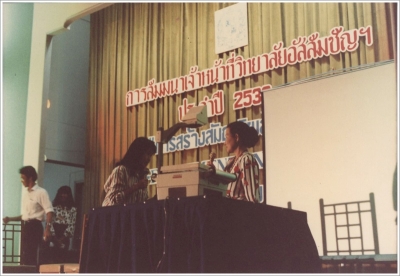 Staff Seminar 1989_8