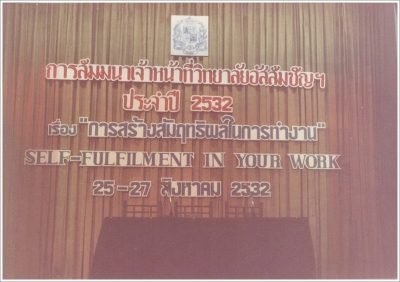 Staff Seminar 1989_18