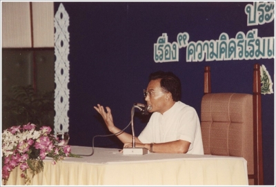 Staff Seminar 1990_7