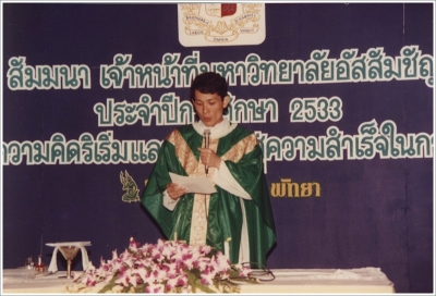 Staff Seminar 1990_18