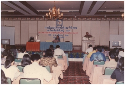 Staff Seminar 1991_2