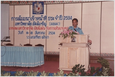 Staff Seminar 1991_5