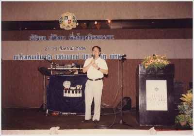 Annual Staff Seminar 1993_30