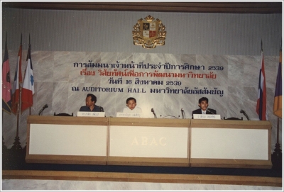 Staff Seminar 1996_10