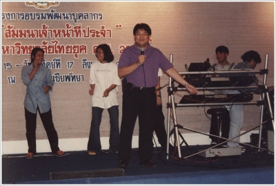 Staff Seminar 1997	_13