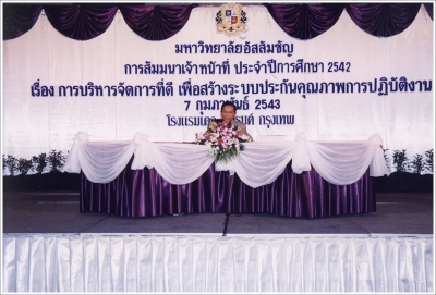 Annual Staff Seminar 2000_5