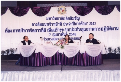 Annual Staff Seminar 2000_14