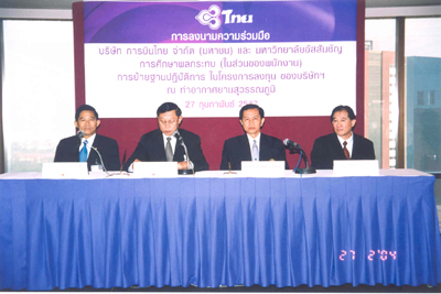 The signing of this cooperation 2004_5