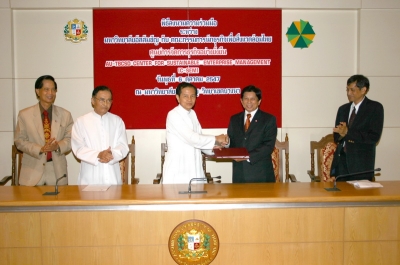 Signing Ceremony between AU and Business Council 2004_20