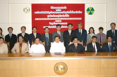 Signing Ceremony between AU and Business Council 2004_25