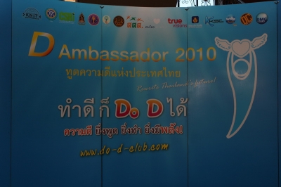 งานแถลงข่าวเปิดตัวบ้านแห่งความดีของโครงการทูตความดีแห่งประเทศไทย 2553_69