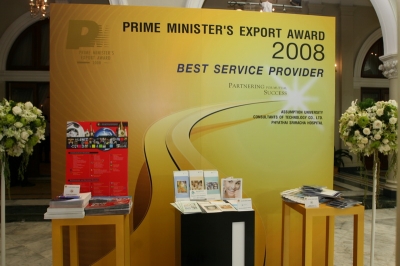 Assumption University has achieved Prime Minister's Export Award 2008_1