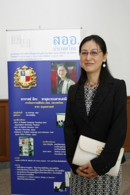 ASAIHL - Thailand Award (พิธีมอบรางวัล “อาจารย์ดีเด่น” สออ. ประเทศไทย ครั้งที่ 1_6