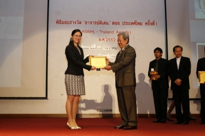 ASAIHL - Thailand Award (พิธีมอบรางวัล “อาจารย์ดีเด่น” สออ. ประเทศไทย ครั้งที่ 1_40