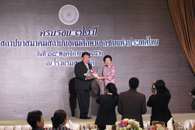 The 32nd anniversary of Association of Private Higher Education Institutions of Thailand_4