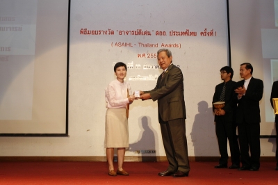 ASAIHL - Thailand Award (พิธีมอบรางวัล “อาจารย์ดีเด่น” สออ. ประเทศไทย ครั้งที่ 1_39