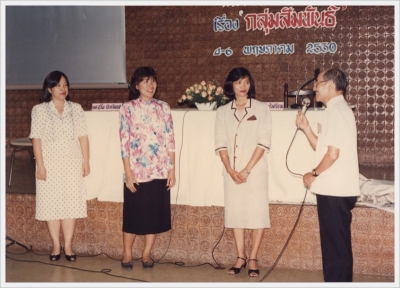 Staff Seminar 1987_16
