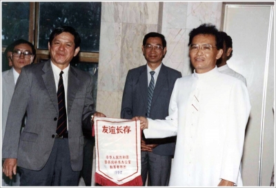 MOU BCLS China 1992_7