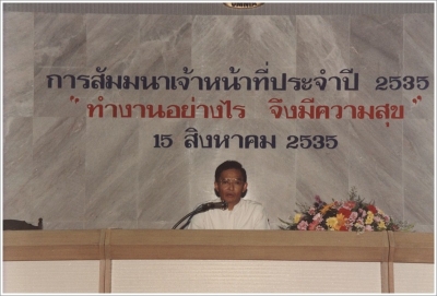 Staff Seminar 1992_4