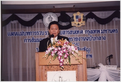 Faculty Seminar 1999_24